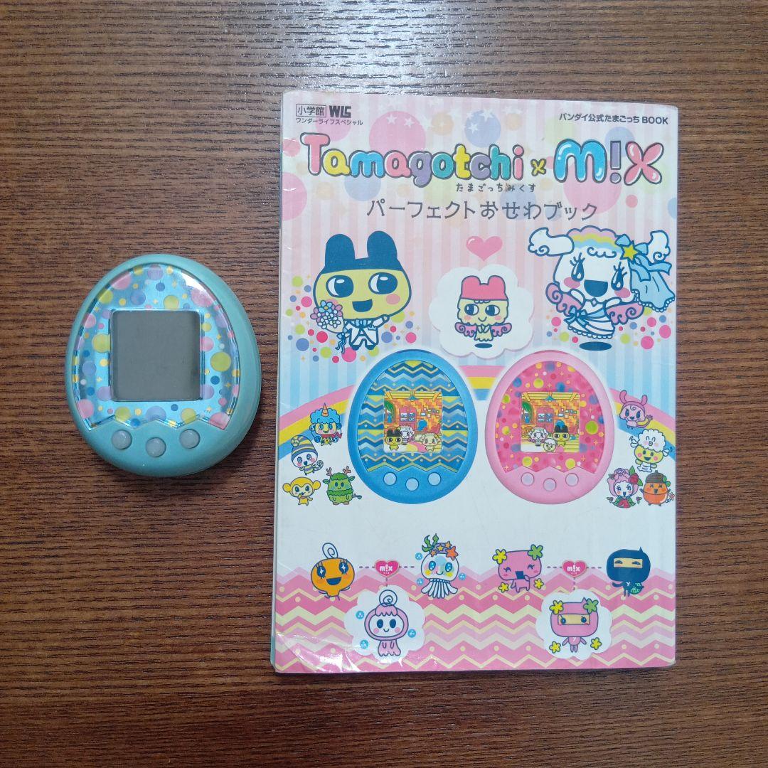 バンダイ たまごっちmix 本体水色 ブルー 攻略本付き
