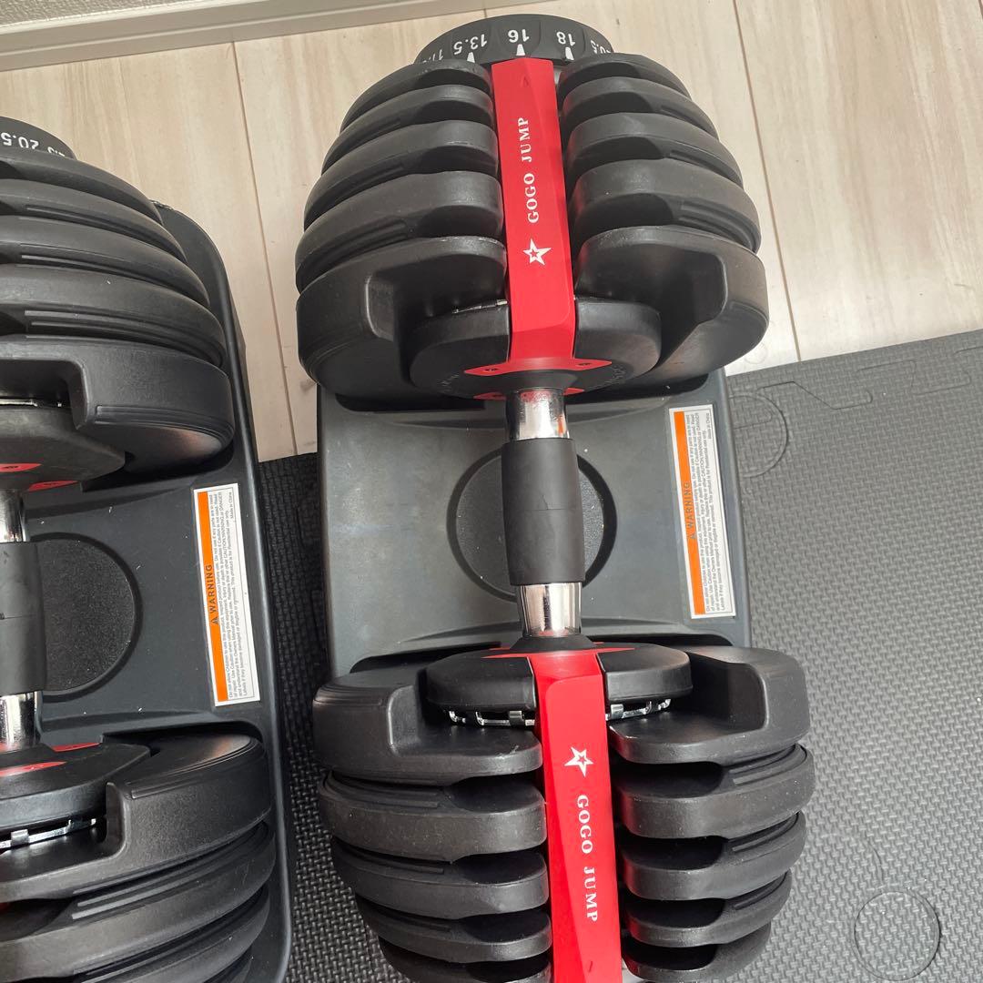 GO GO JUMP 可変式ダンベル 2個セット