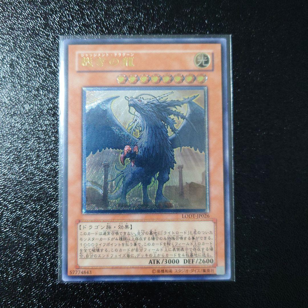 ル*ル様 遊戯王　レリーフ8枚　まとめ売り