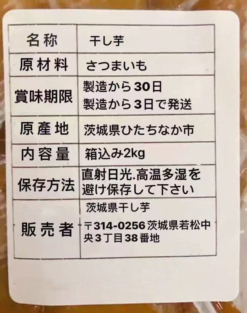 茨城県 柔らかい 紅はるか干し芋 訳あり 黒混じり 丸干し 箱込み2kgx2