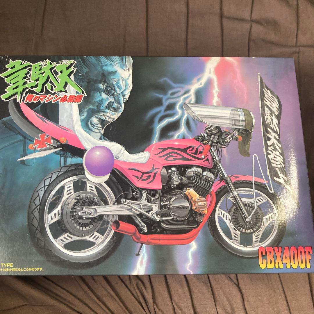 CBX400F バイクモデル 未組立 俺のマシン必殺編