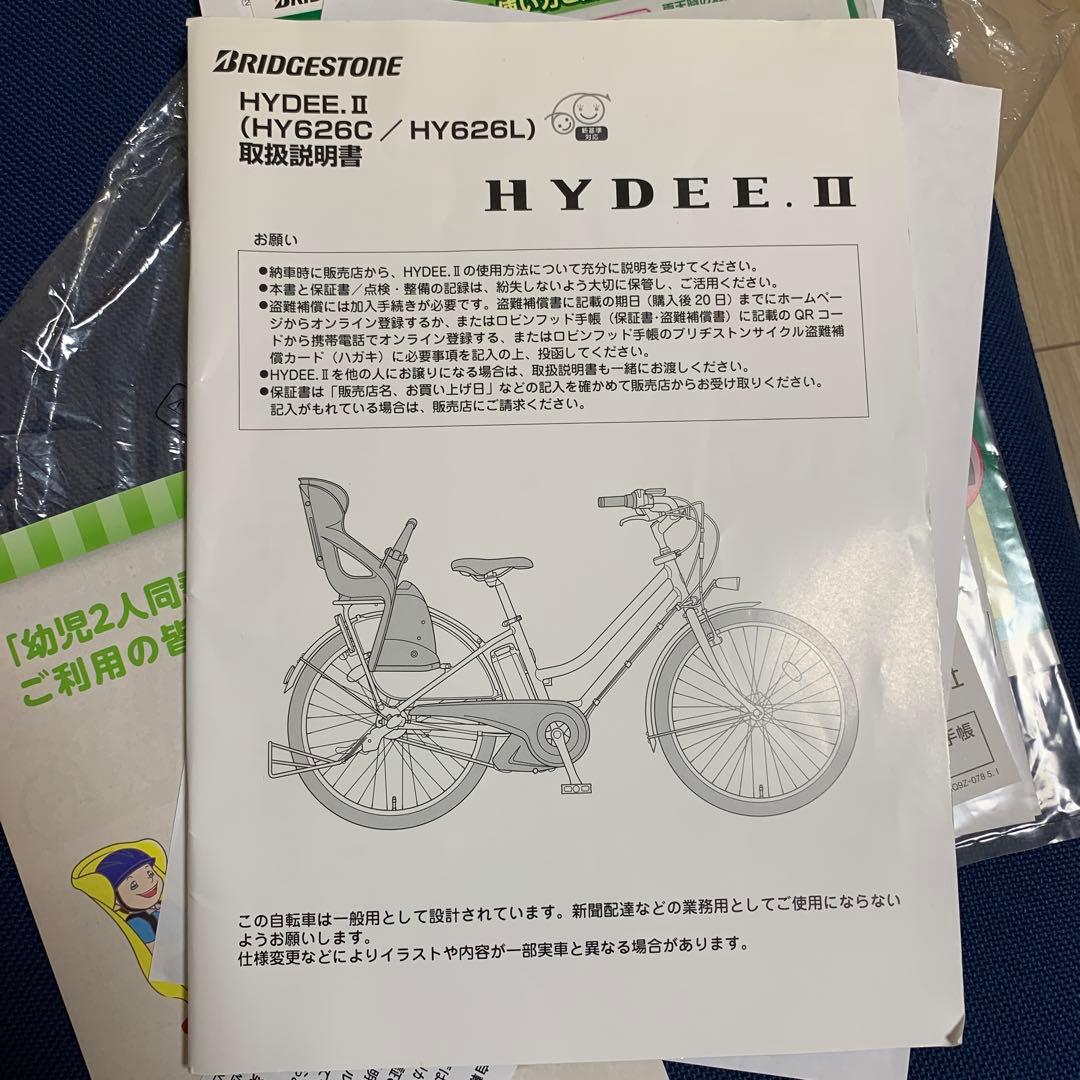ハイディーII 黒 HYDEE II 取扱説明書付