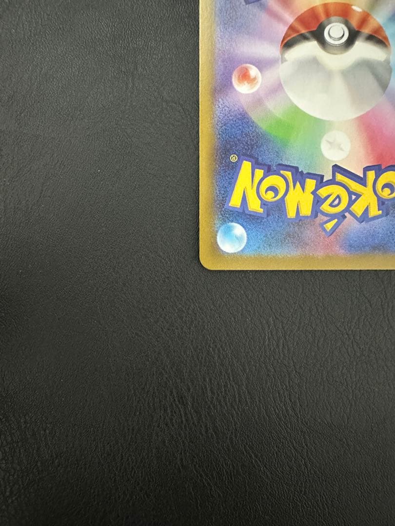 メガリザードンex sar【特価品】