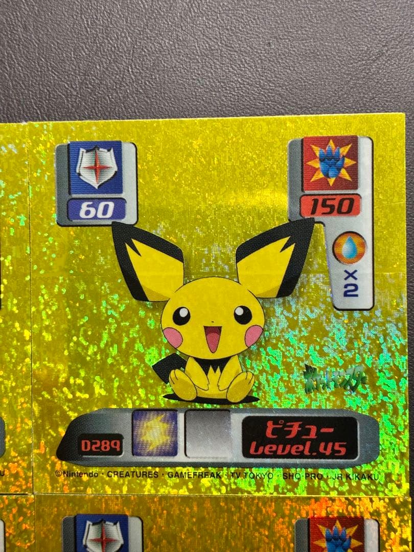 【準美品】ポケモン 最強シール烈伝 シークレット　4枚セット