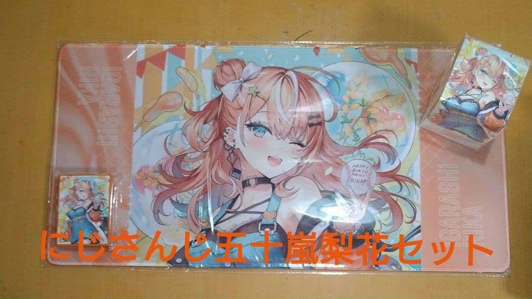 にじさんじ五十嵐梨花 カードサプライセット【正規品】