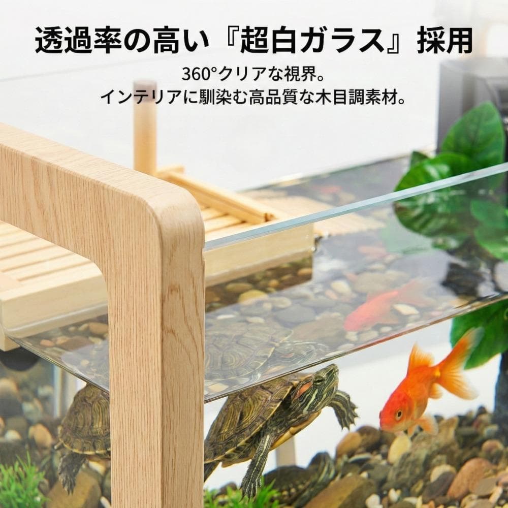 亀金魚飼育セット水槽15点豪華セット超白ガラスフィルター浮き島掃除簡単インテリア