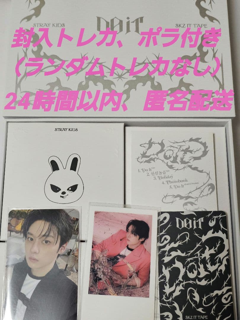 StrayKids DOIT Speaker ver. 本体 leebit リノ