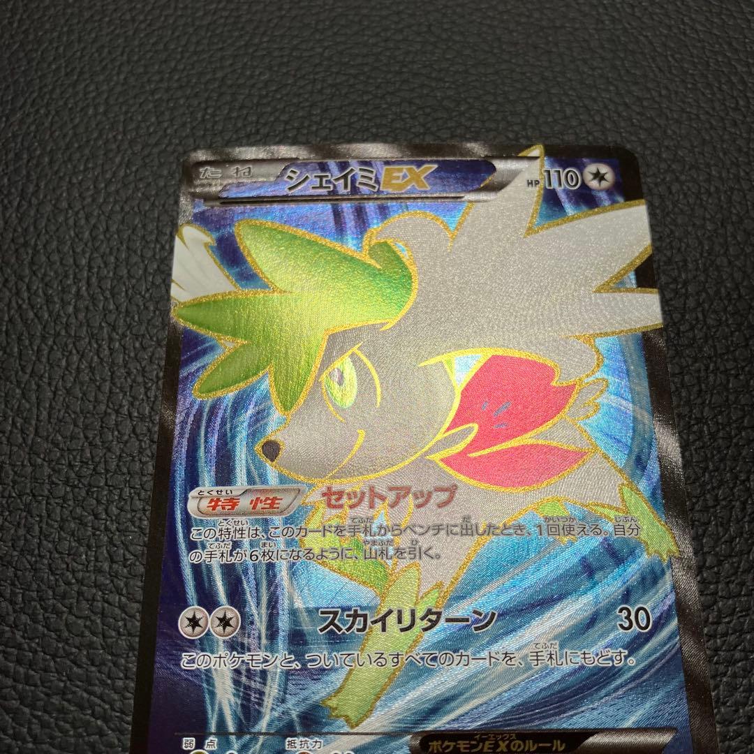 シェイミEX SR 087/078 ポケモンカード