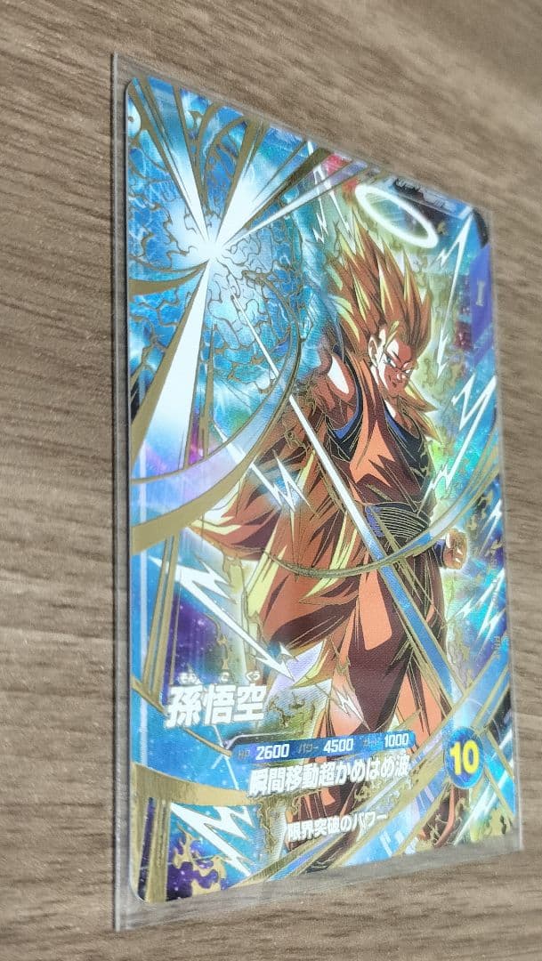 メガニウムさん専用　スーパーダイバーズ　孫悟空　SDVTP-004　パラレル