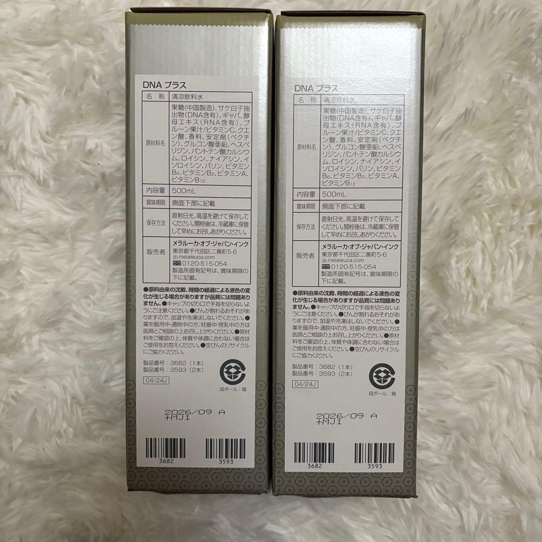 【ラスト1点】メラルーカ DNA核酸ドリンク、DNAプラス500ml 2本セット