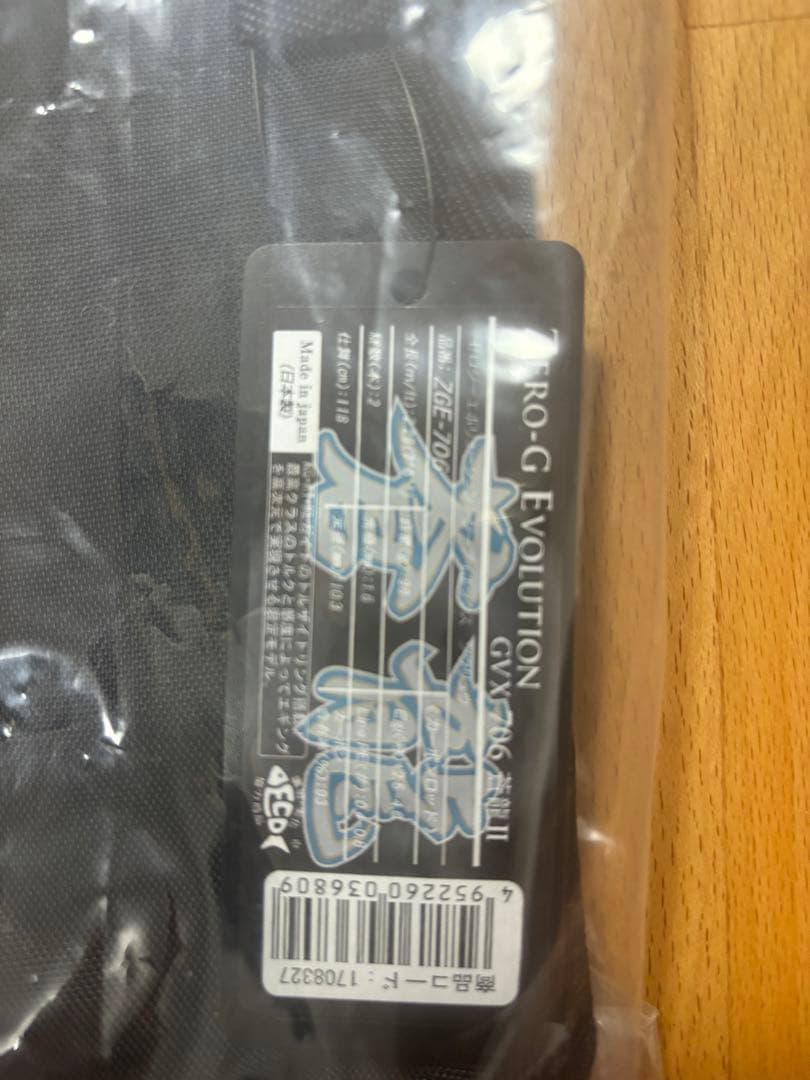 スクイッドマニア　エギマニアックス　蒼龍Ⅱ 706 EVA