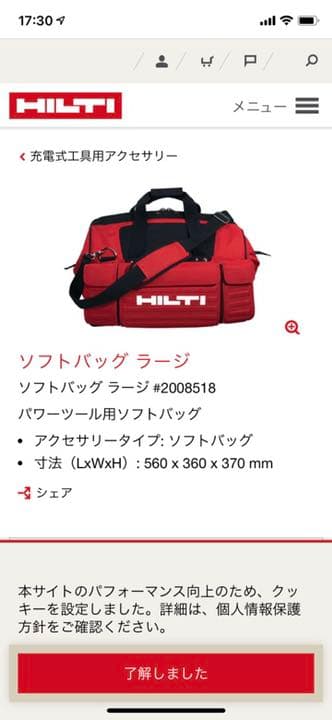 ヒルティ　希少バック