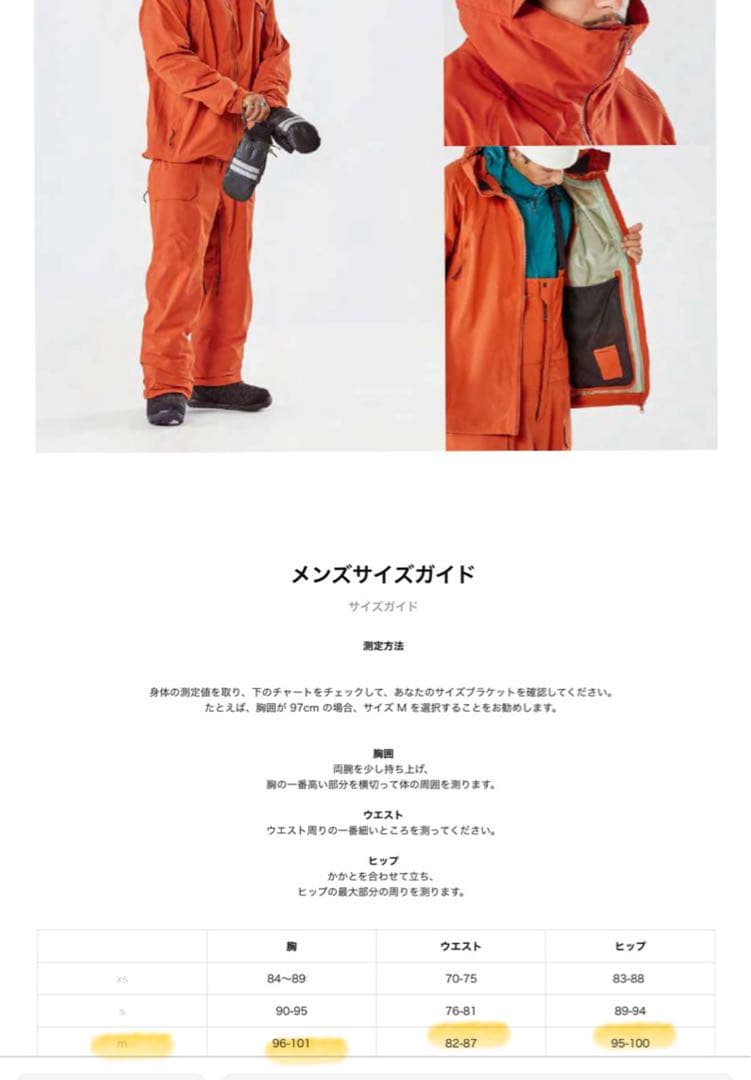 スキーウェア上下セット　メンズM エフダブリュー FWマニフェスト ツアー 3L