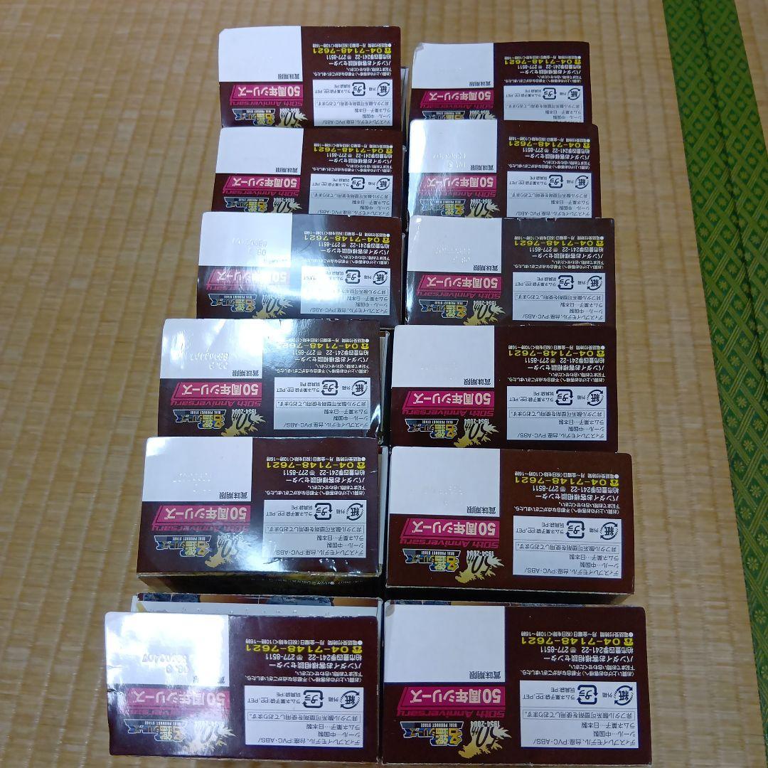 名鑑シリーズ　酒井ゆうじプロデュース　ゴジラ全集 総集編　全12種