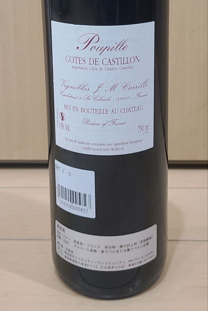 Poupille Côtes de Castillon 2006 750ml