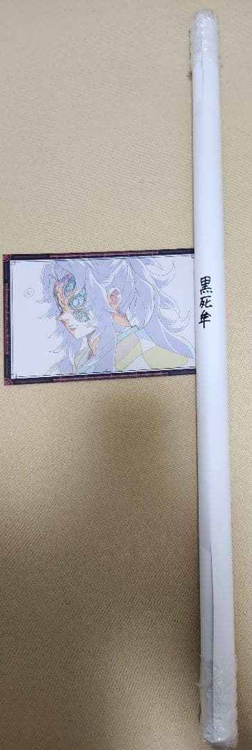 黒死牟　ポスター　ダイニング　鬼滅の刃