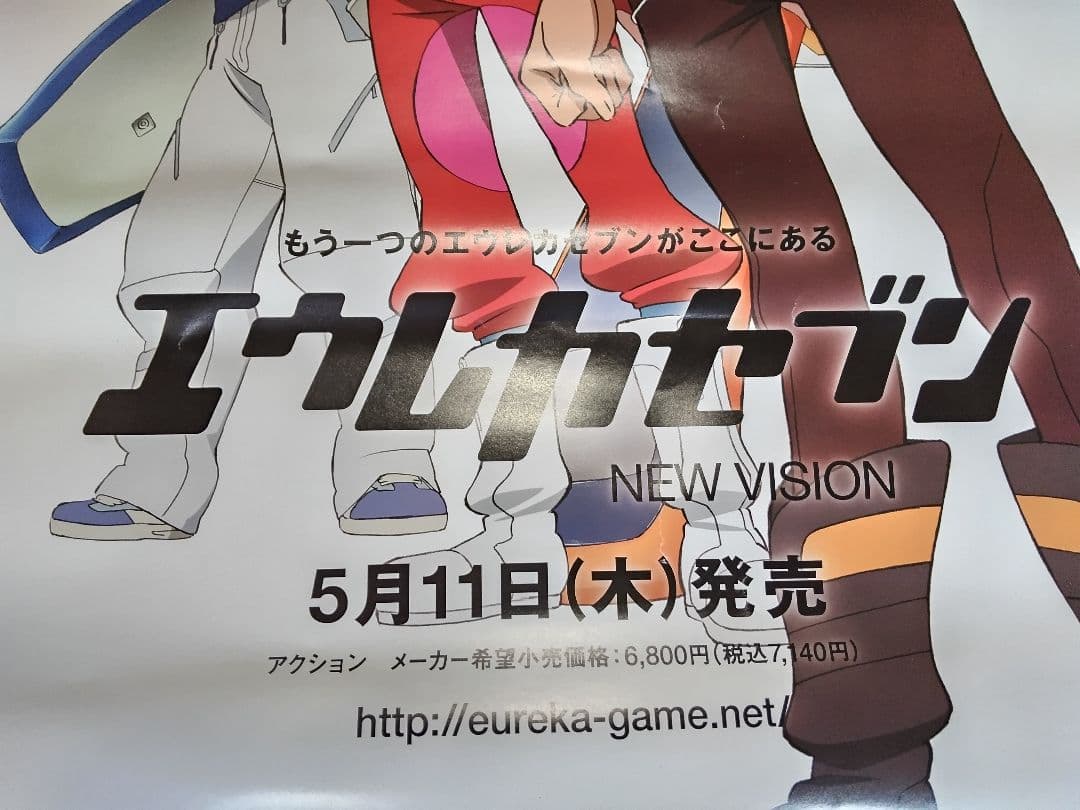 エウレカセブン 全国ネット開始番宣ポスター &PS2発売販促ポスター 2枚セット