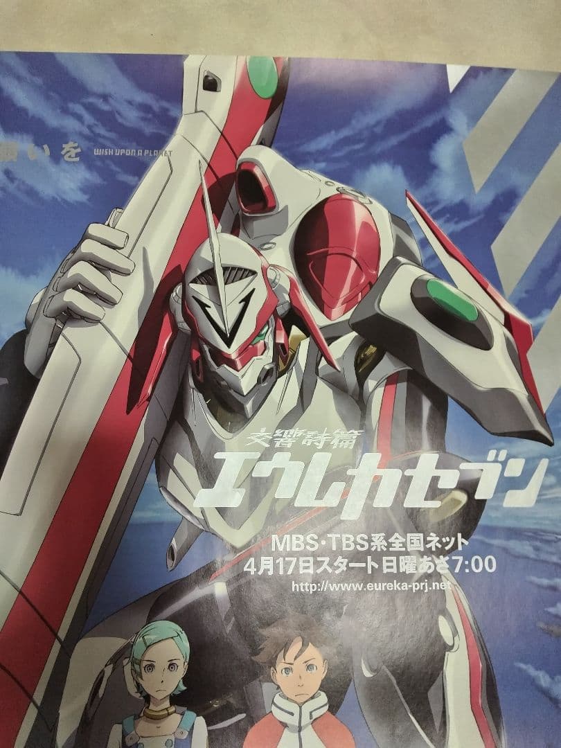 エウレカセブン 全国ネット開始番宣ポスター &PS2発売販促ポスター 2枚セット