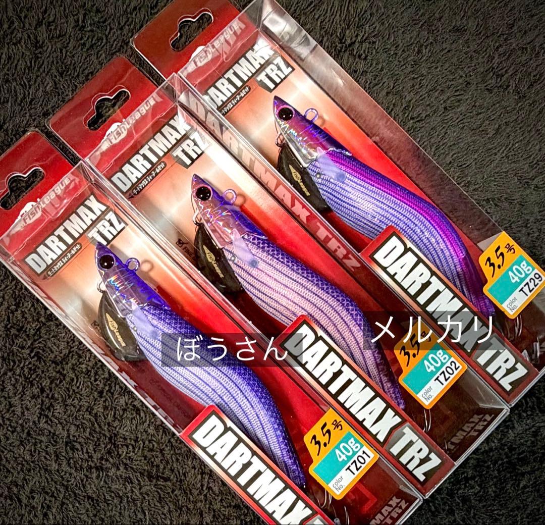 ダートマックスTRZ 40g パープルボーダーパープル　他新品合計3本