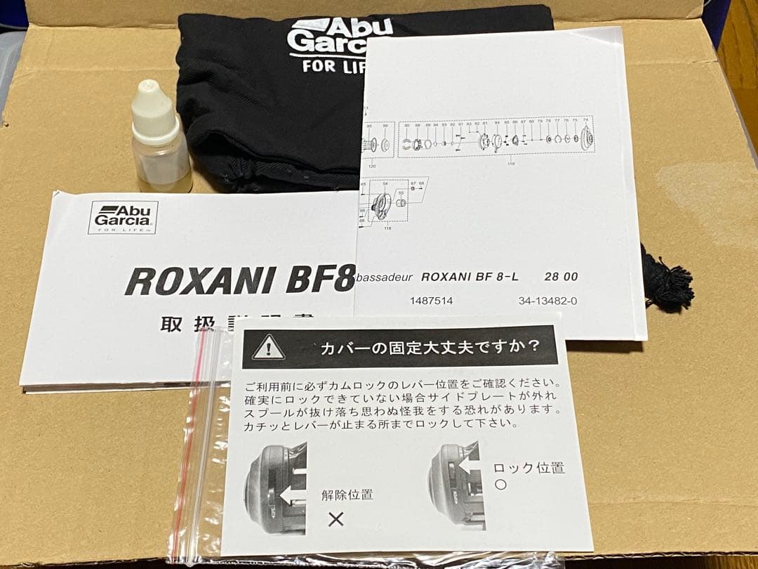 最終値下げ‼️美品‼️Abu Garcia ロキサーニBF8-L レフトハンドル仕様
