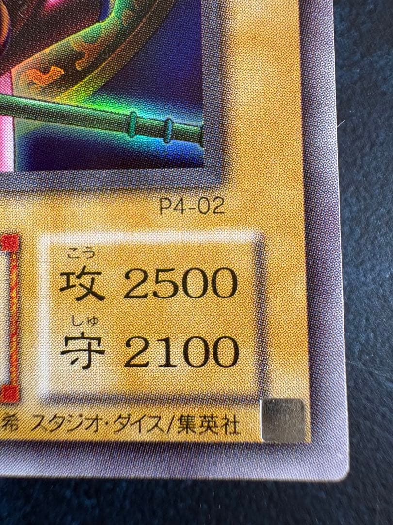 ブラック・マジシャン (遊戯王)