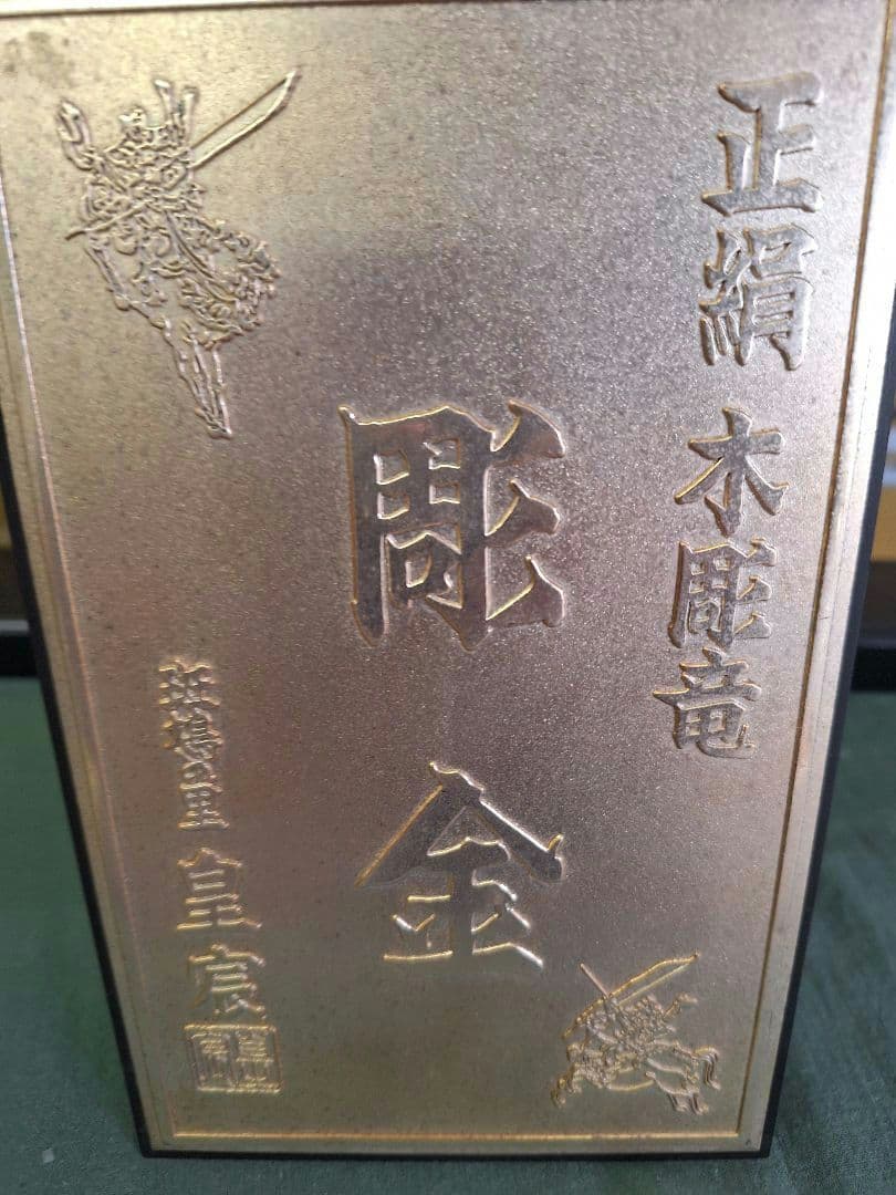 最高級五月人形 平飾り　漆塗り