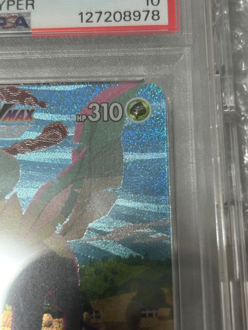 [PSA10]リーフィア　VMAX HR sa