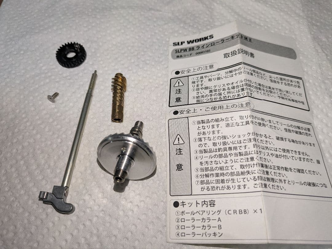 ダイワ セオリー2004H フルベアリング化 マグシールドレス化　スプールおまけ