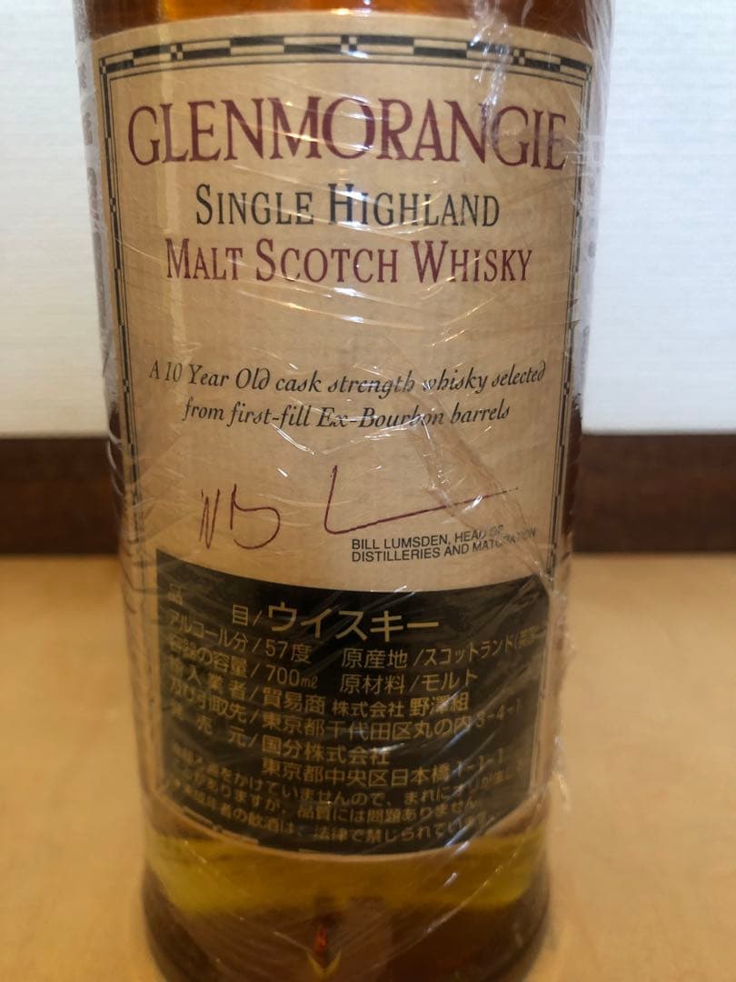 Glenmorangie 10年 57.0% スコッチウイスキー