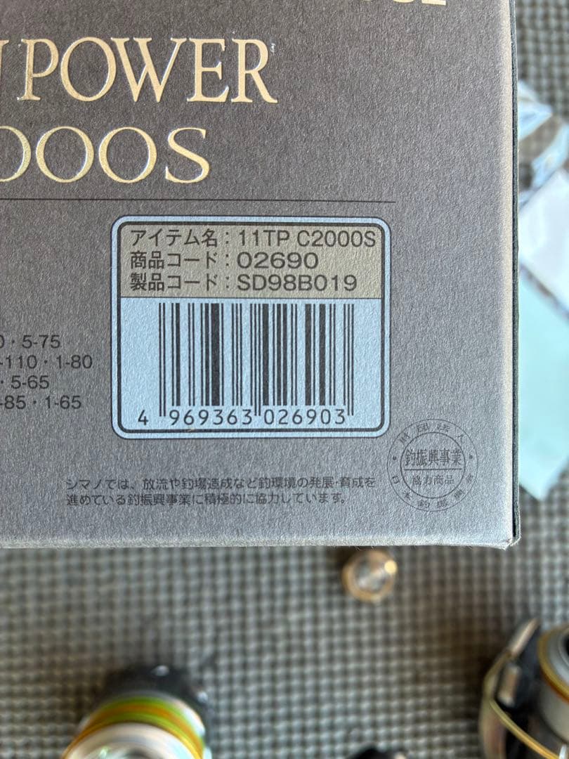 Shimano 11ツインパワーC2000S C 1000Sスプール付き