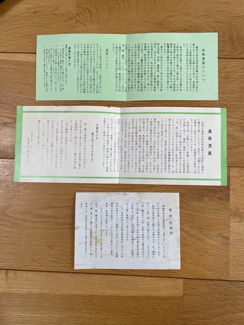 輪島塗　漆器 鳳凰装飾付き　高岡漆器　青貝塗り　螺鈿