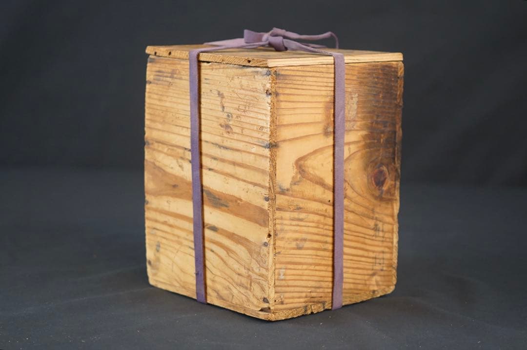 室井香悦 造 水指 箱付 茶道具