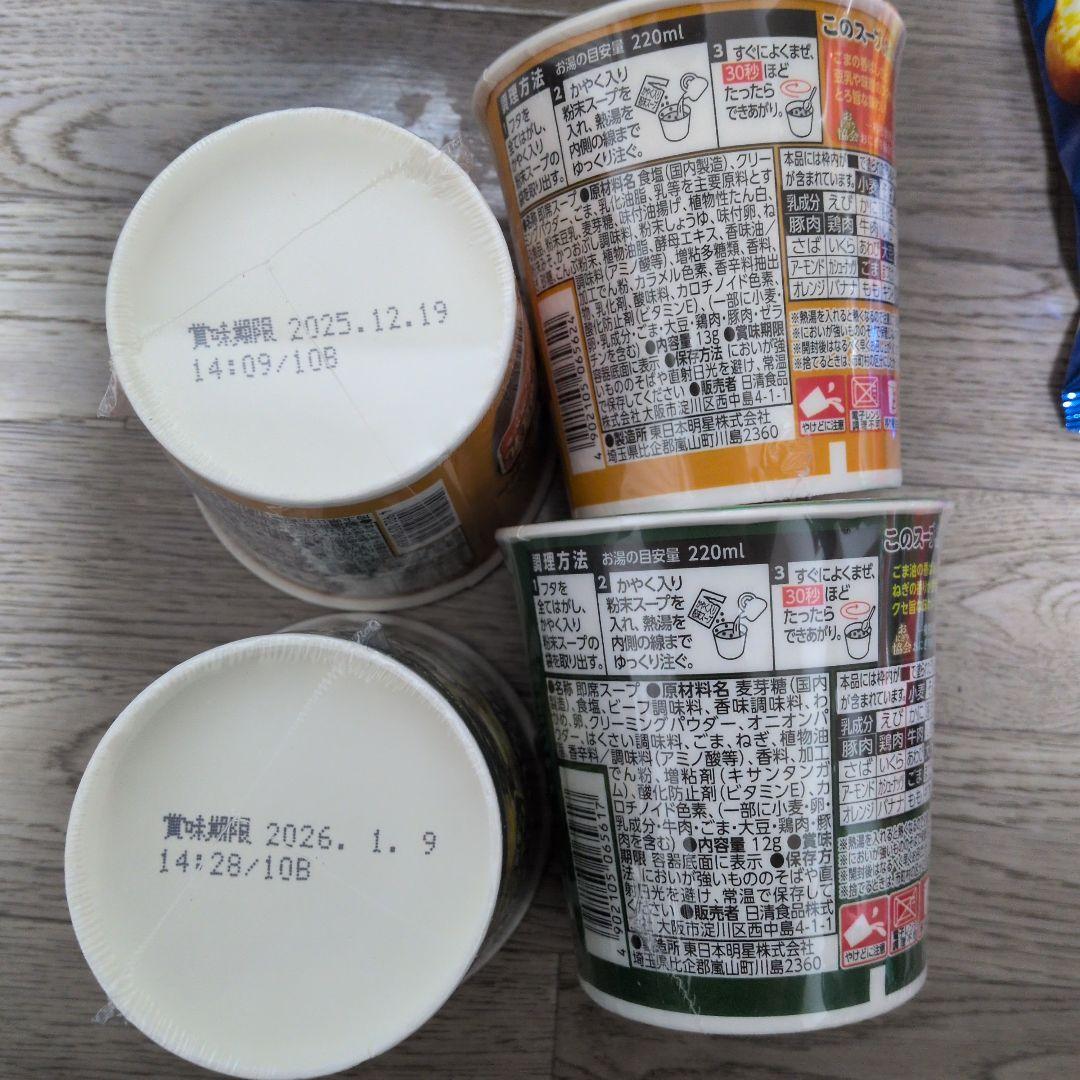 食品、お菓子詰め合わセット激安