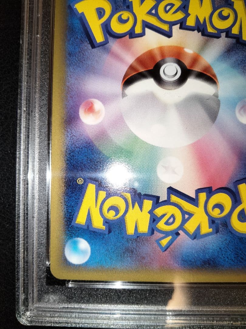 カイリュー　デルタ　アンリミ　psa10　鑑定　ホロン