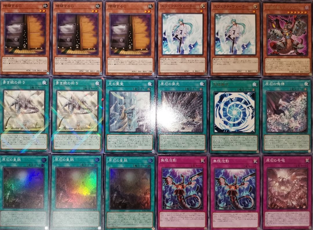 遊戯王デッキ　原石×青眼デッキ　ガチ構築