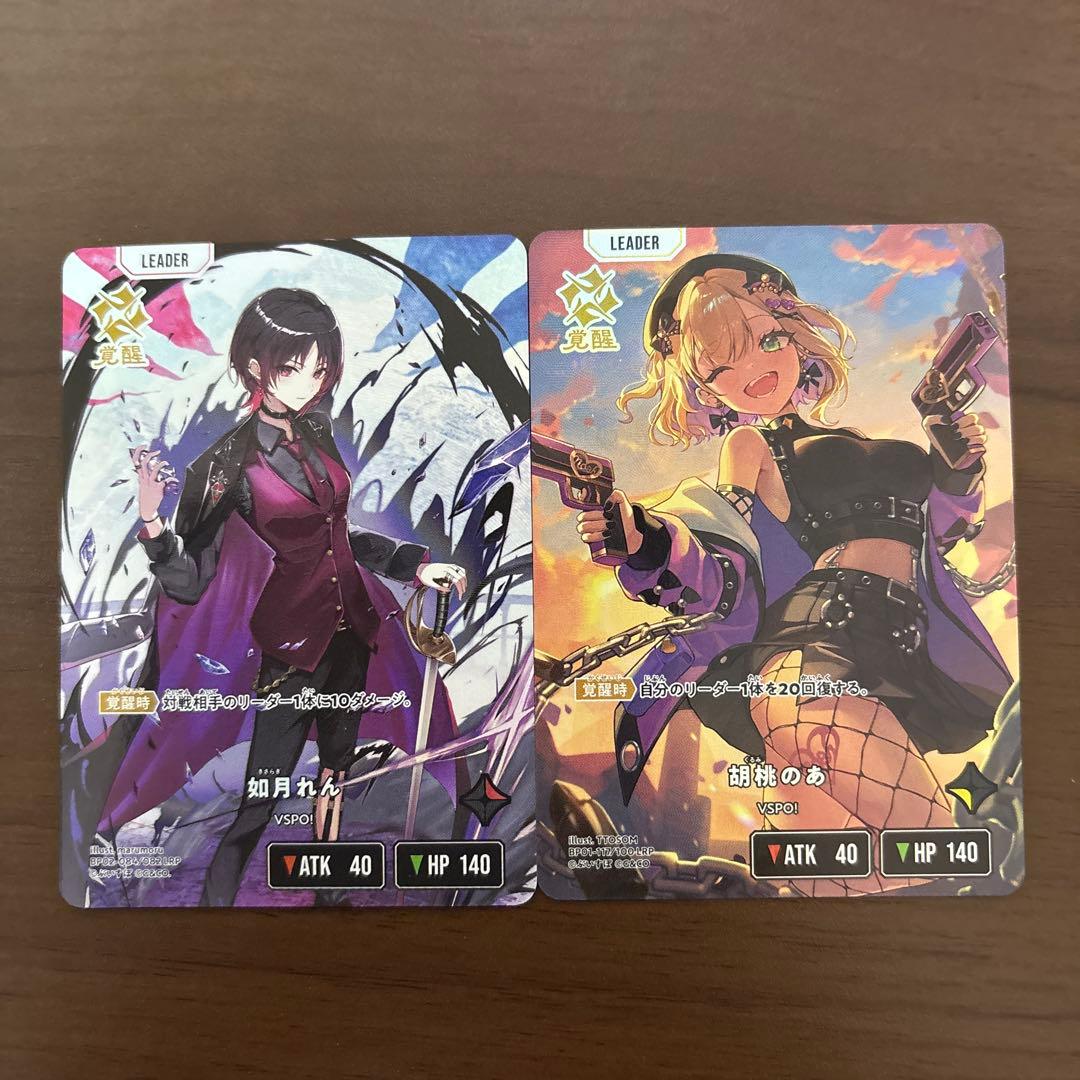 【yuu】如月れん　胡桃のあ　LRP