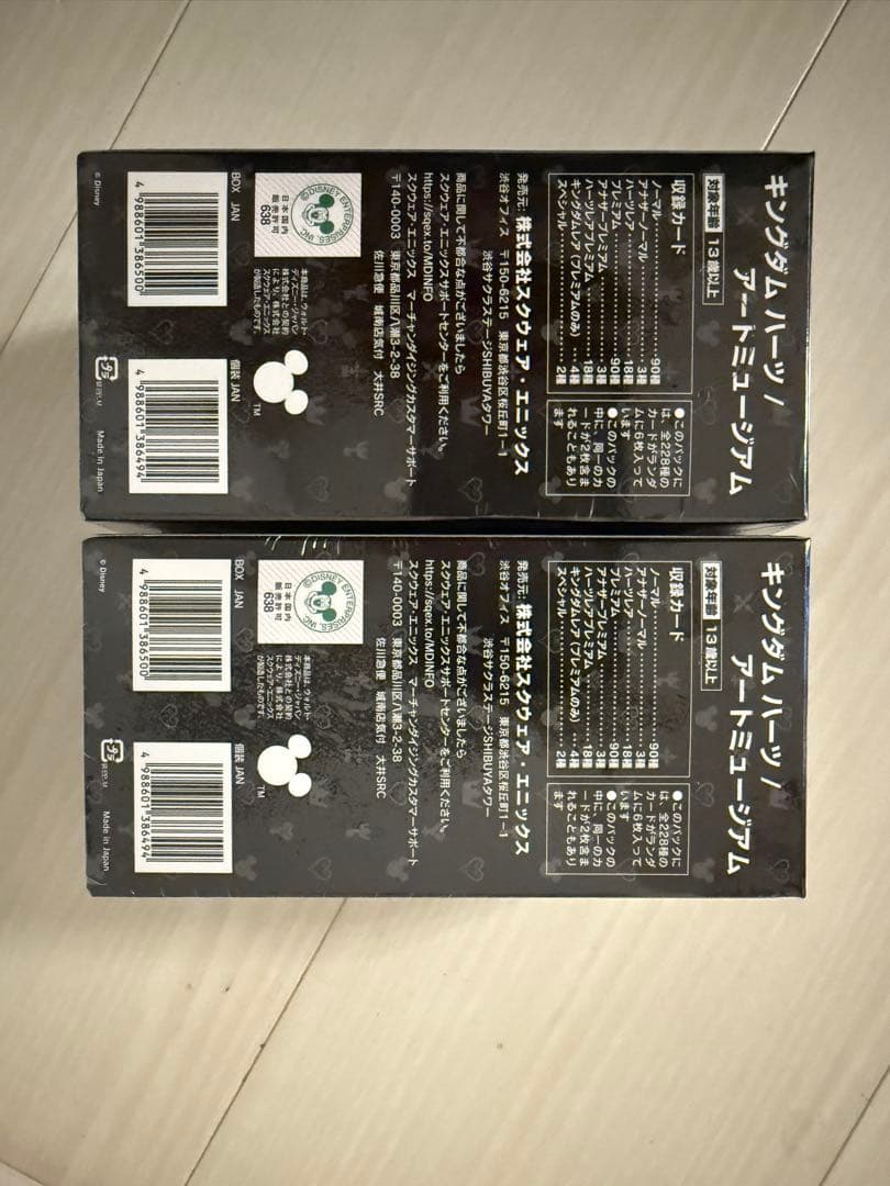 未開封2BOXキングダムハーツアートミュージアム