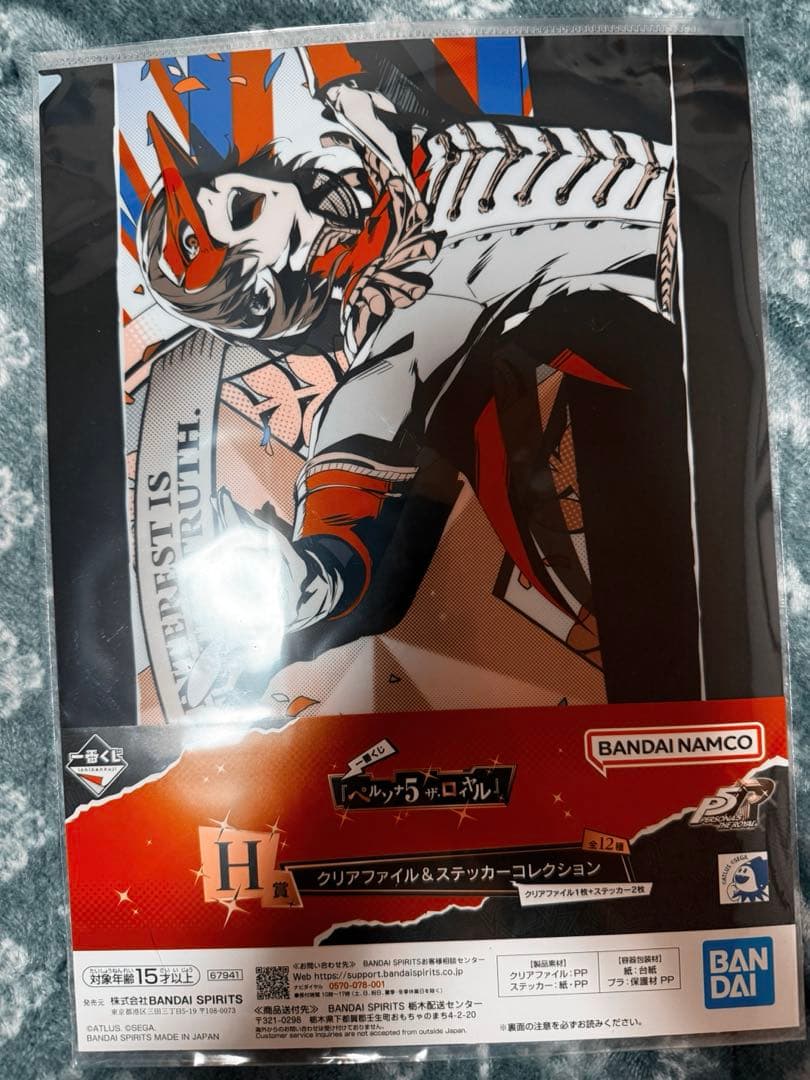 明智吾郎フィギュア + クリアファイル&ステッカーコレクション