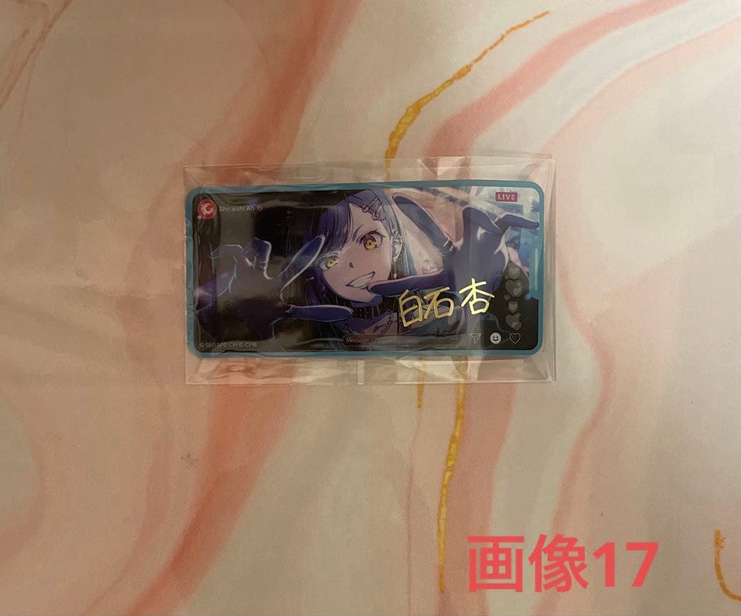 プロセカ まとめ売り