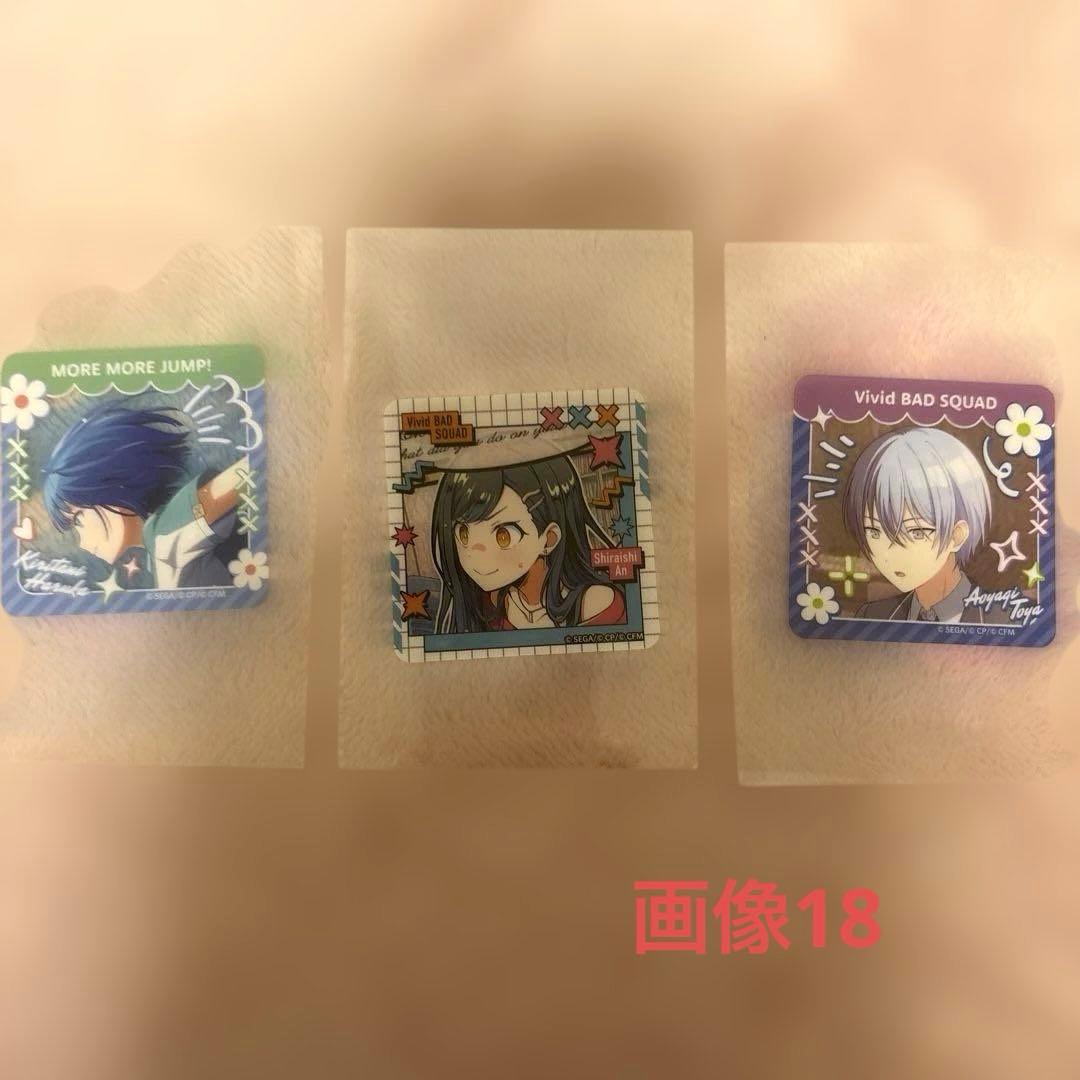 プロセカ まとめ売り