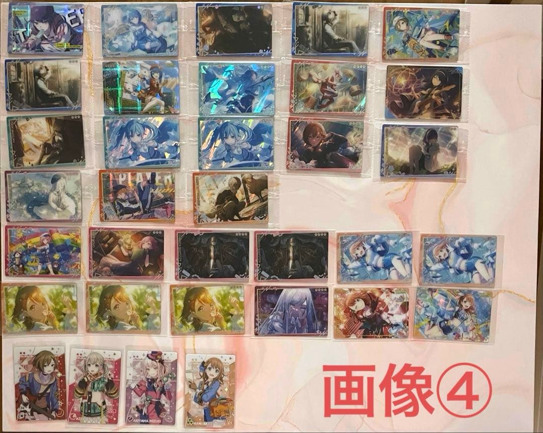 プロセカ まとめ売り