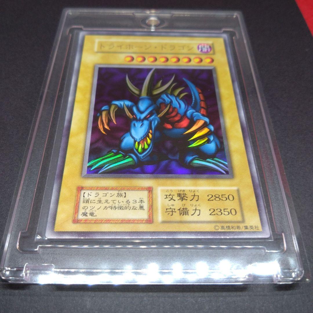 閲覧感謝 初期遊戯王絶版 トライホーン・ドラゴン全国大会参加賞 ワンオーナー美品