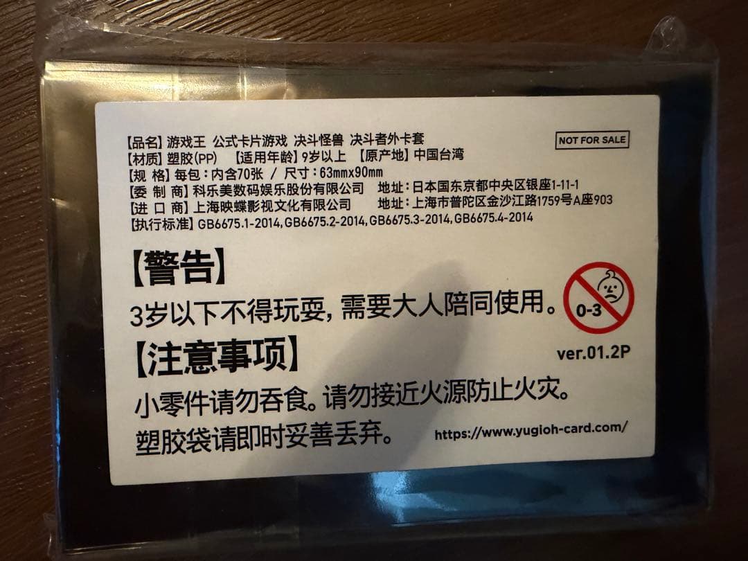 70枚　羅睺星辰 スリーブ 海外限定　中国限定