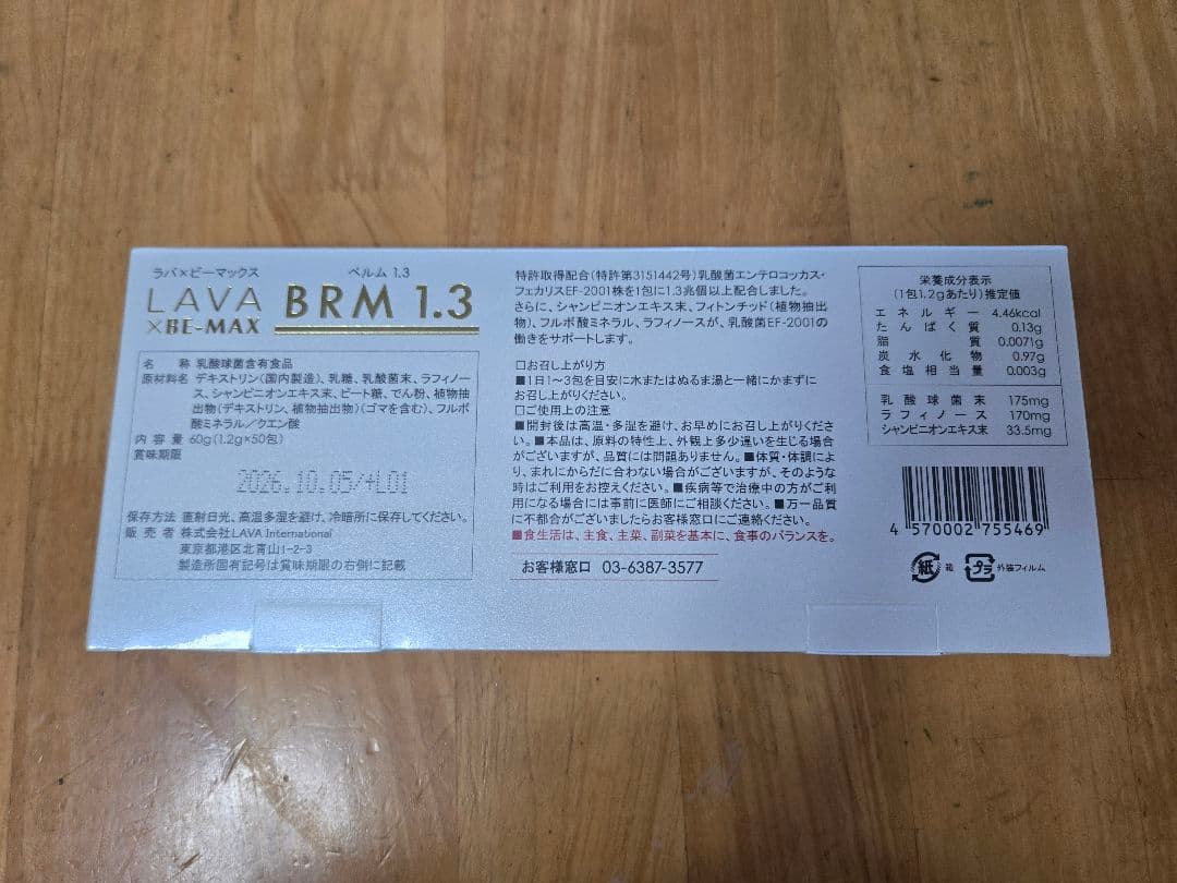 LAVA BRM1.3 1箱 50包