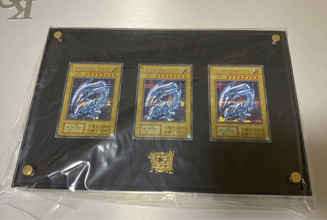 【即購入OK】青眼の白龍　シークレット　海馬セット　スクリューダウン