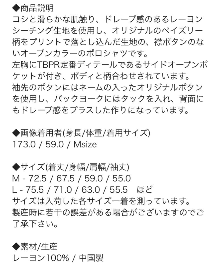 tightbooth PAISLEY L/S OPEN SHIRT 新品L