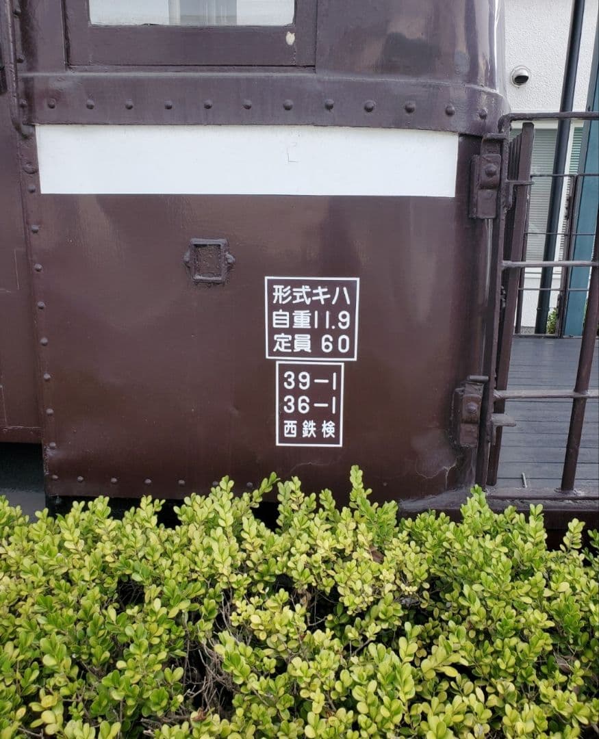 鉄道ハンドル