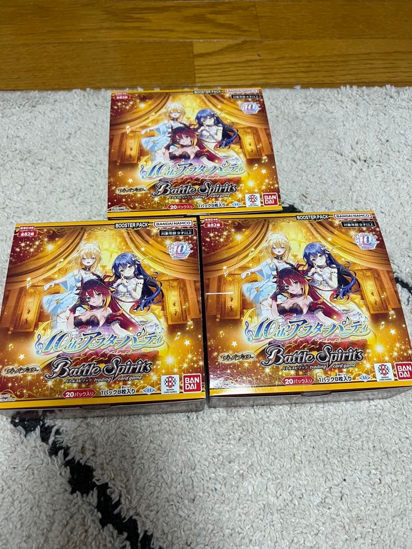 バトルスピリッツ ディーバブースター 10th ア フターパーティー