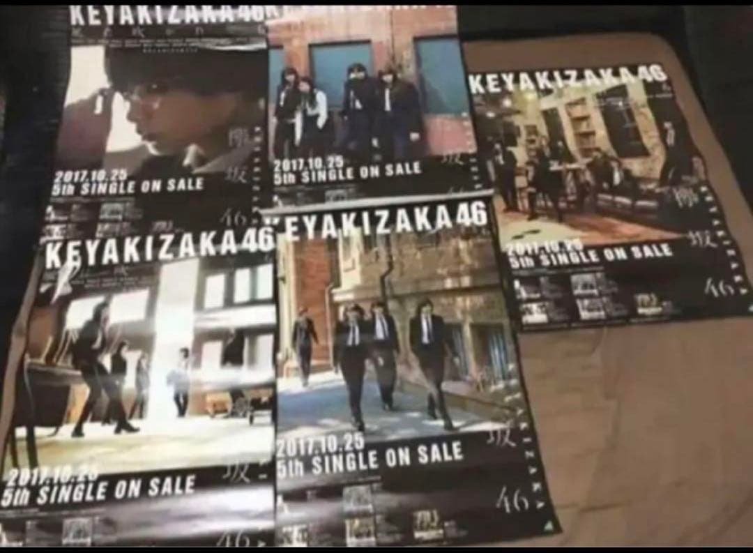 欅坂46 風に吹かれても ポスター B2 ジャケ写 abcd通 5枚セット