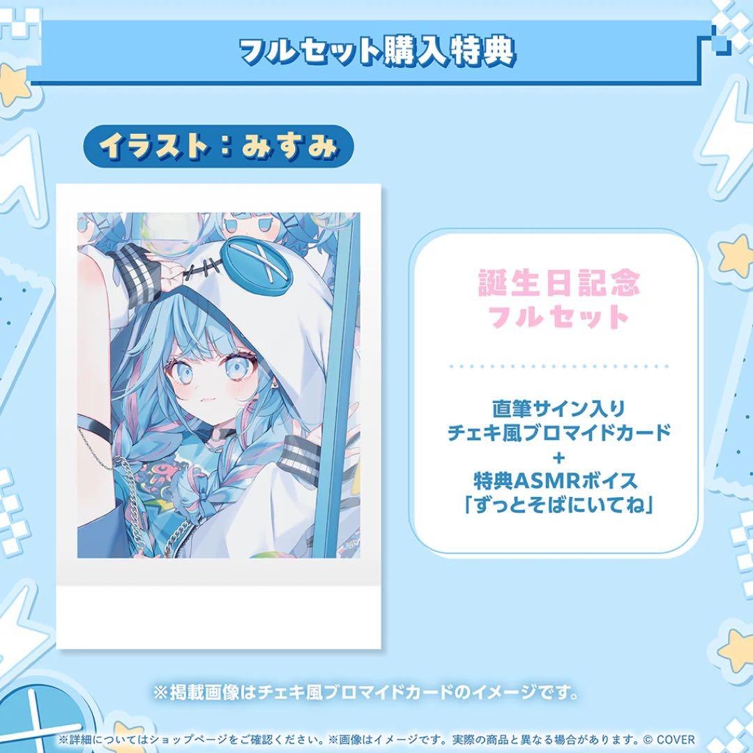 水宮枢 誕生日記念2025 直筆サイン入りブロマイド風カード